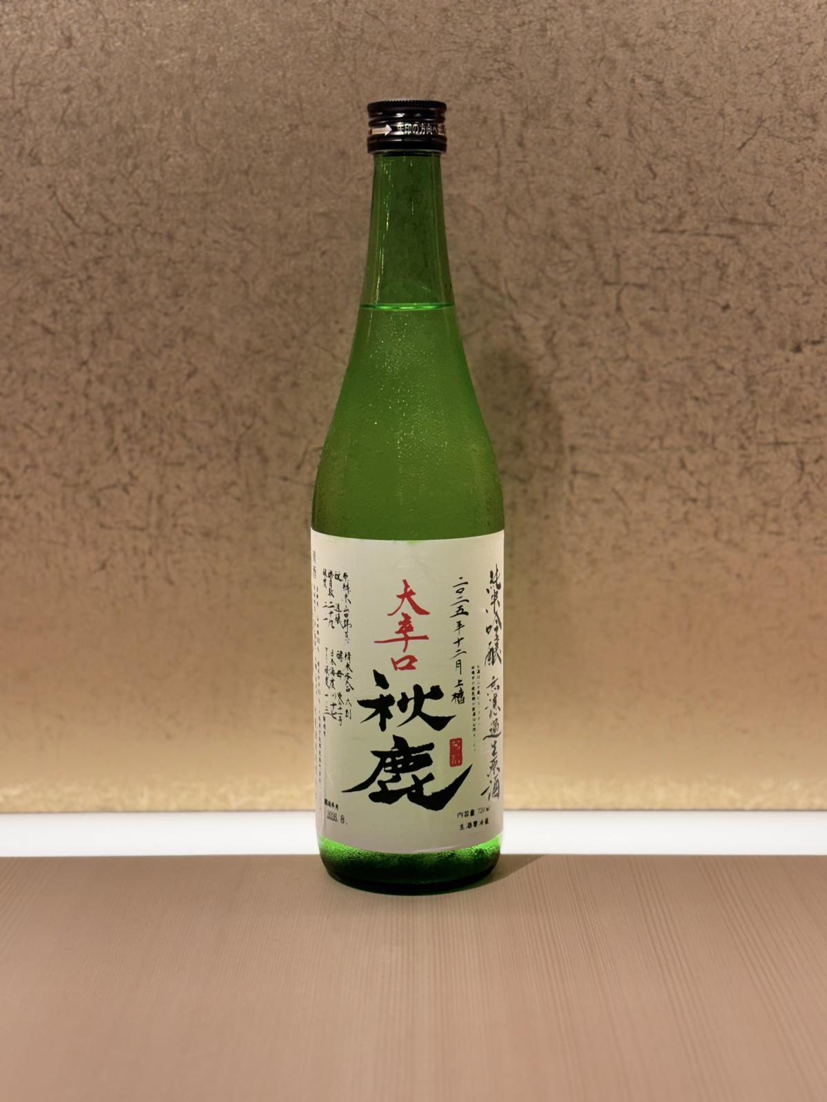 Akishika Junmai Ginjo Extra Dry Nama Genshu