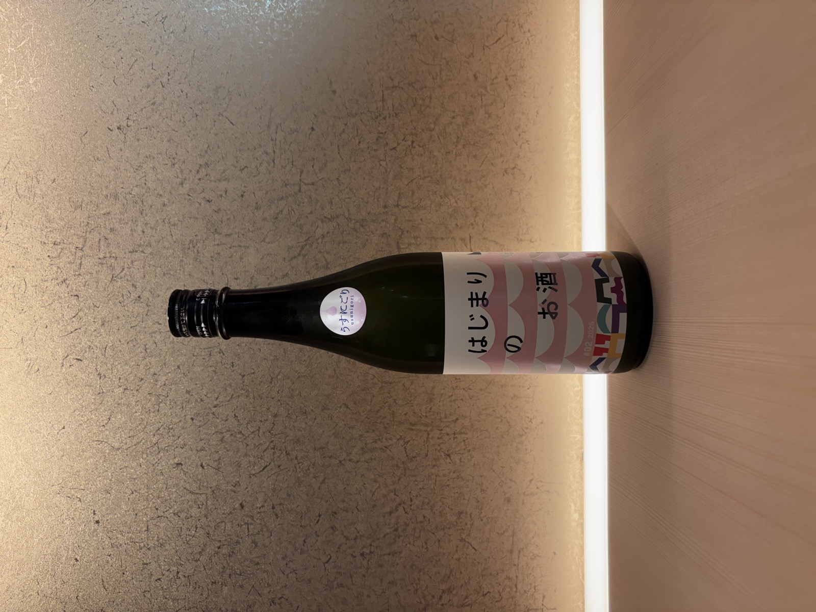 Hajimari no Osake #02 2025 (Usunigori Namazake ver)
