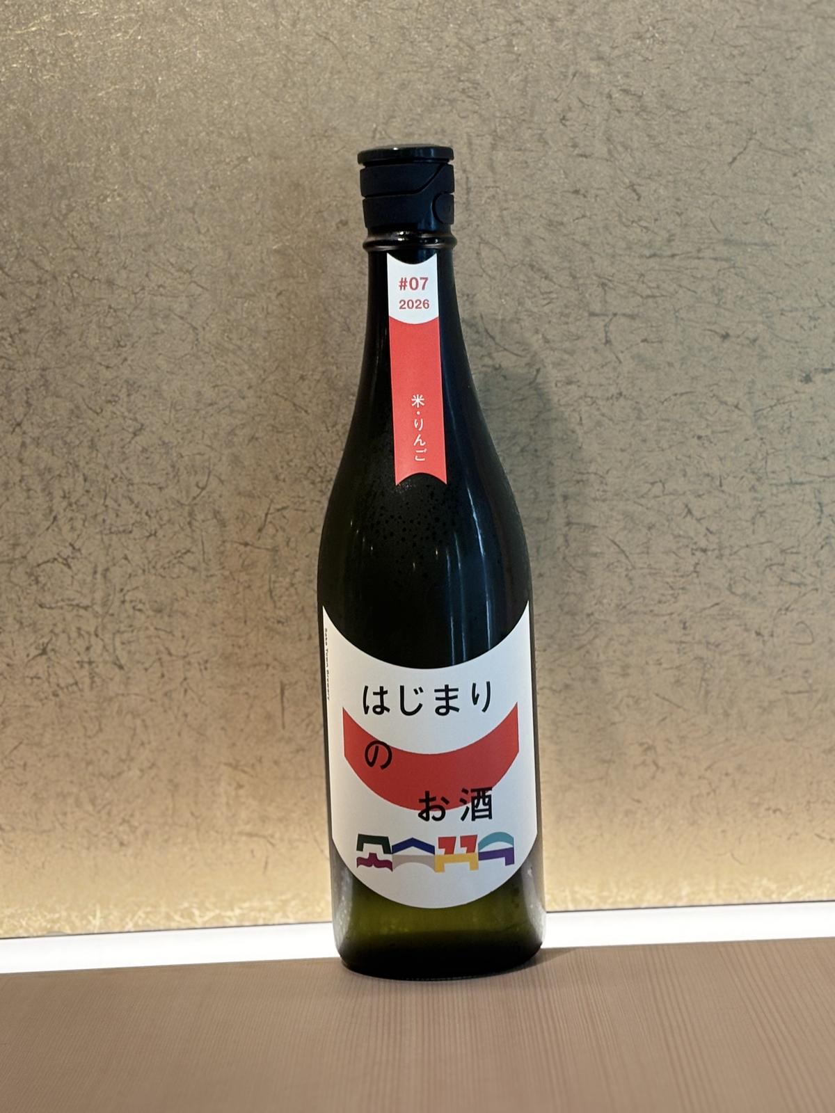 Hajimari no Osake #07 2026 (Rice & Apple Craft Sake)