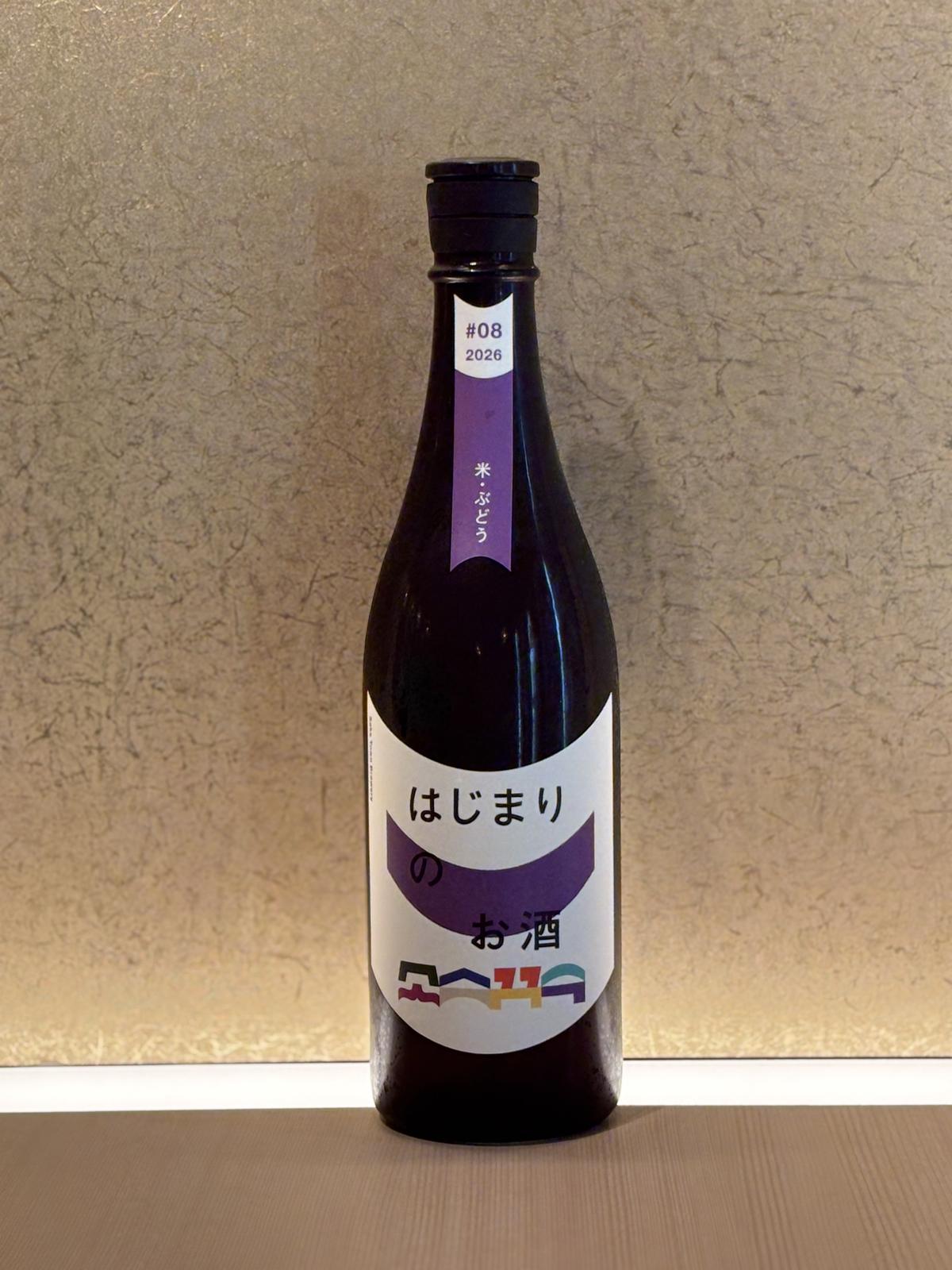 Hajimari no Osake #08 2026 (Rice & Grape Craft Sake)