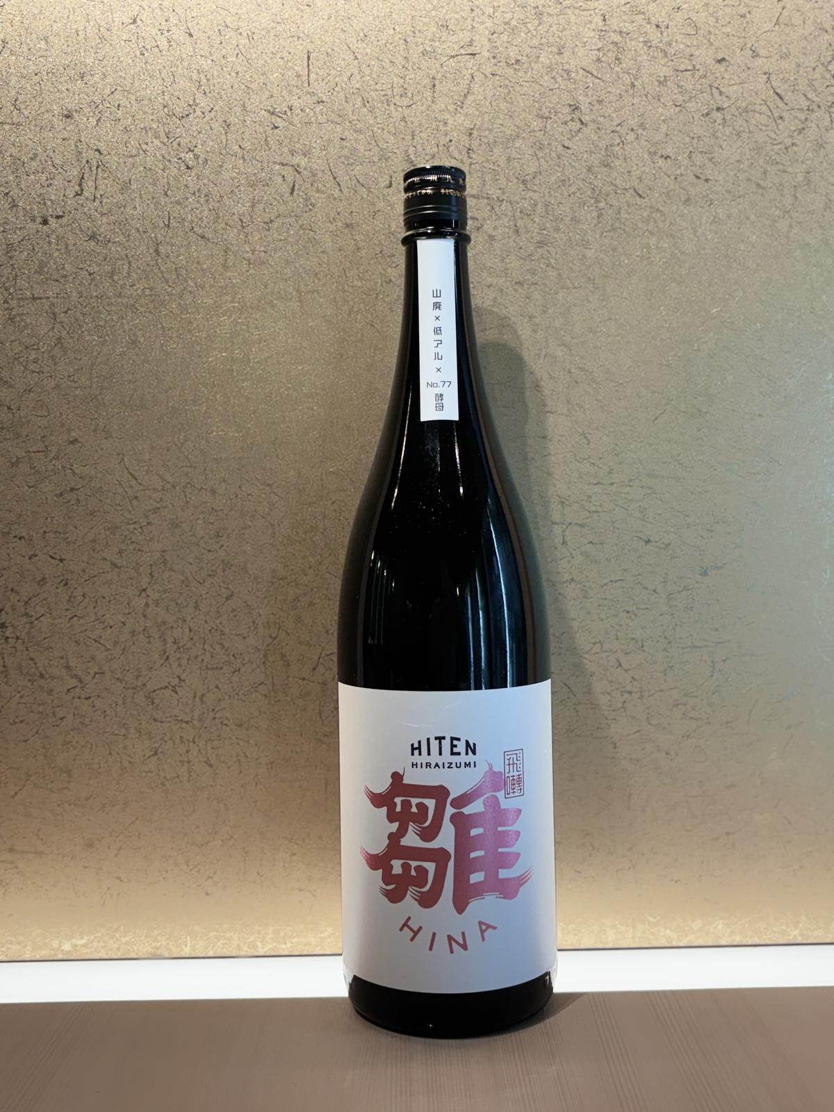 Hiraizumi Yamahai Junmai Ginjo Genshu Hiten Hina