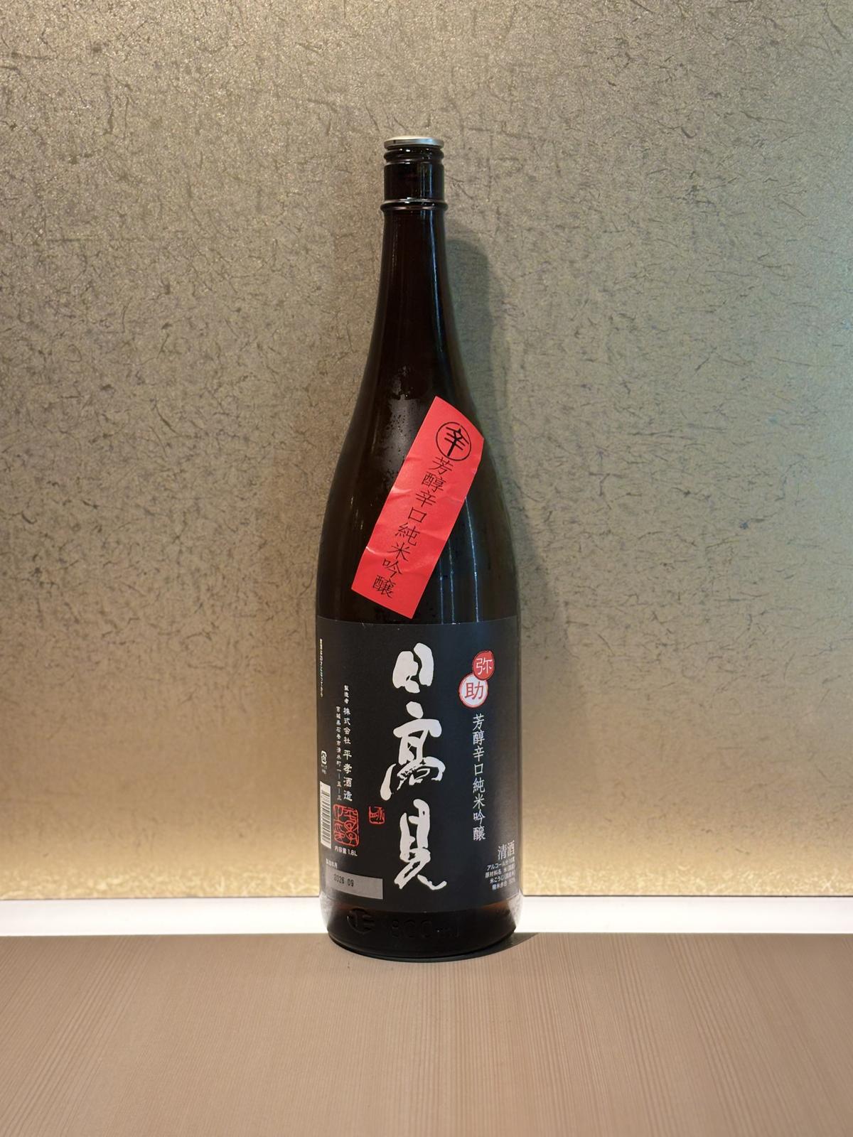 Hitakami Hojun Karakuchi Junmai Ginjo Yasuke