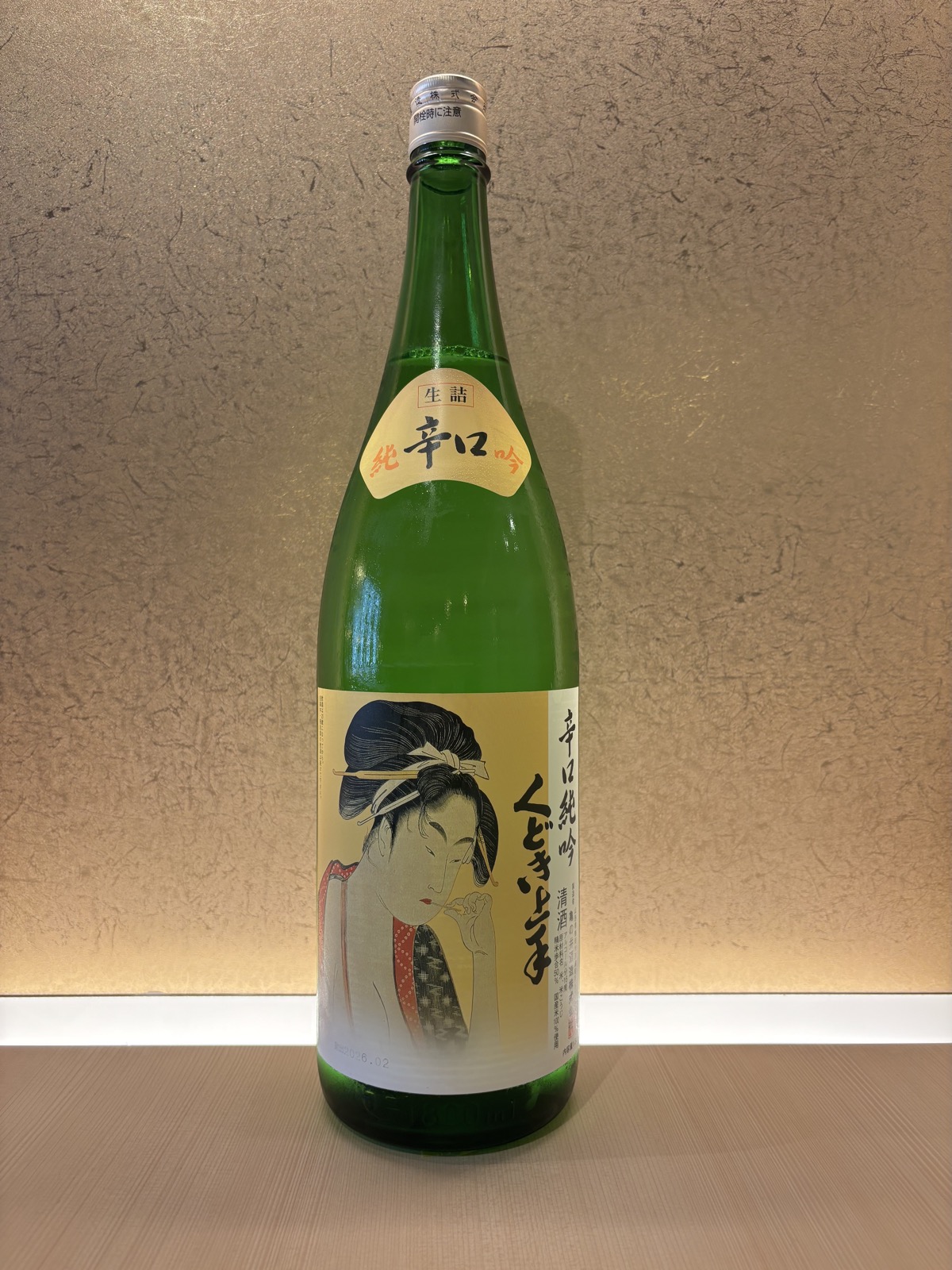 Kudoki-jozu Junmai Ginjo Namazume (Super Dry)