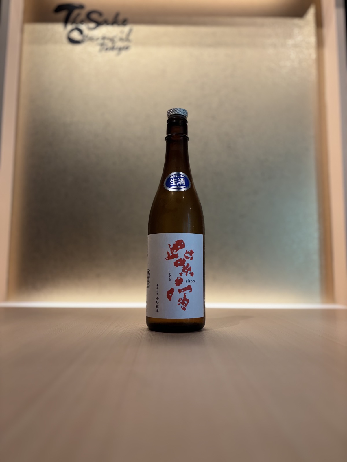 Shisora Heart Label Junmai Ginjo