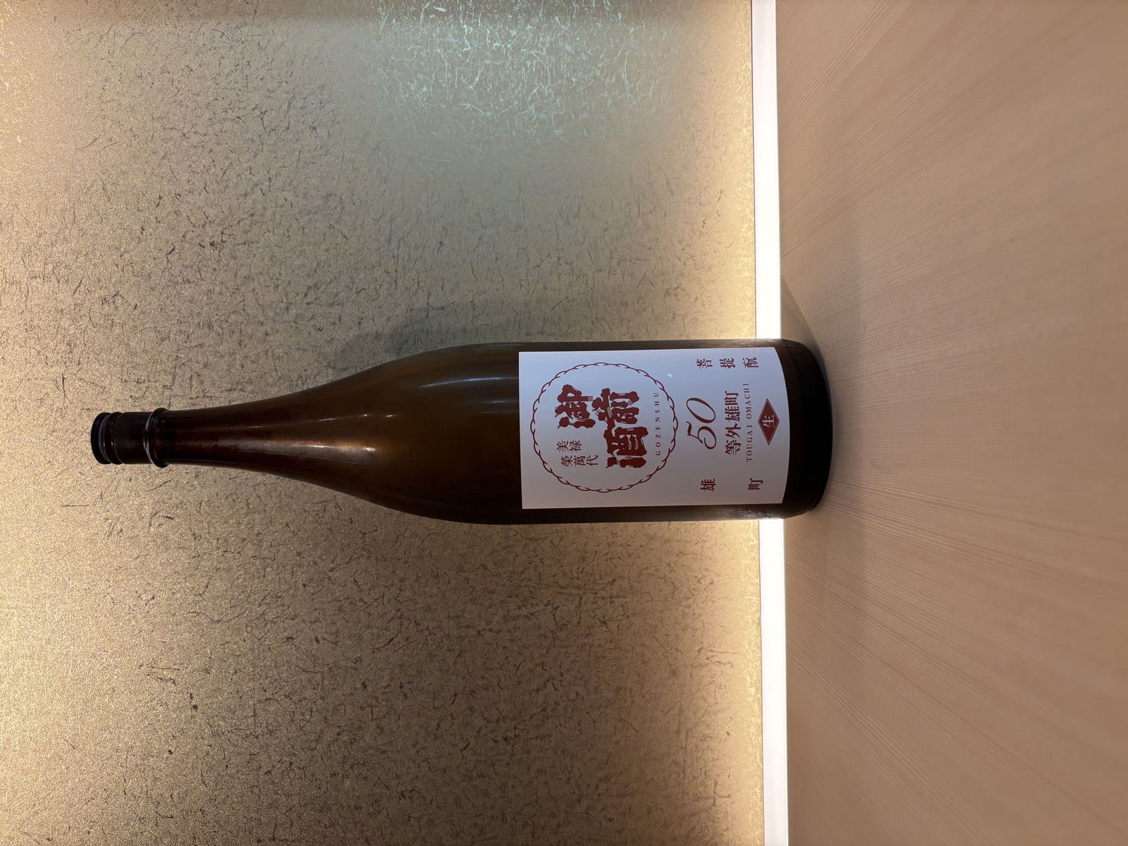 Gozenshu Togai Omachi 50 Nama