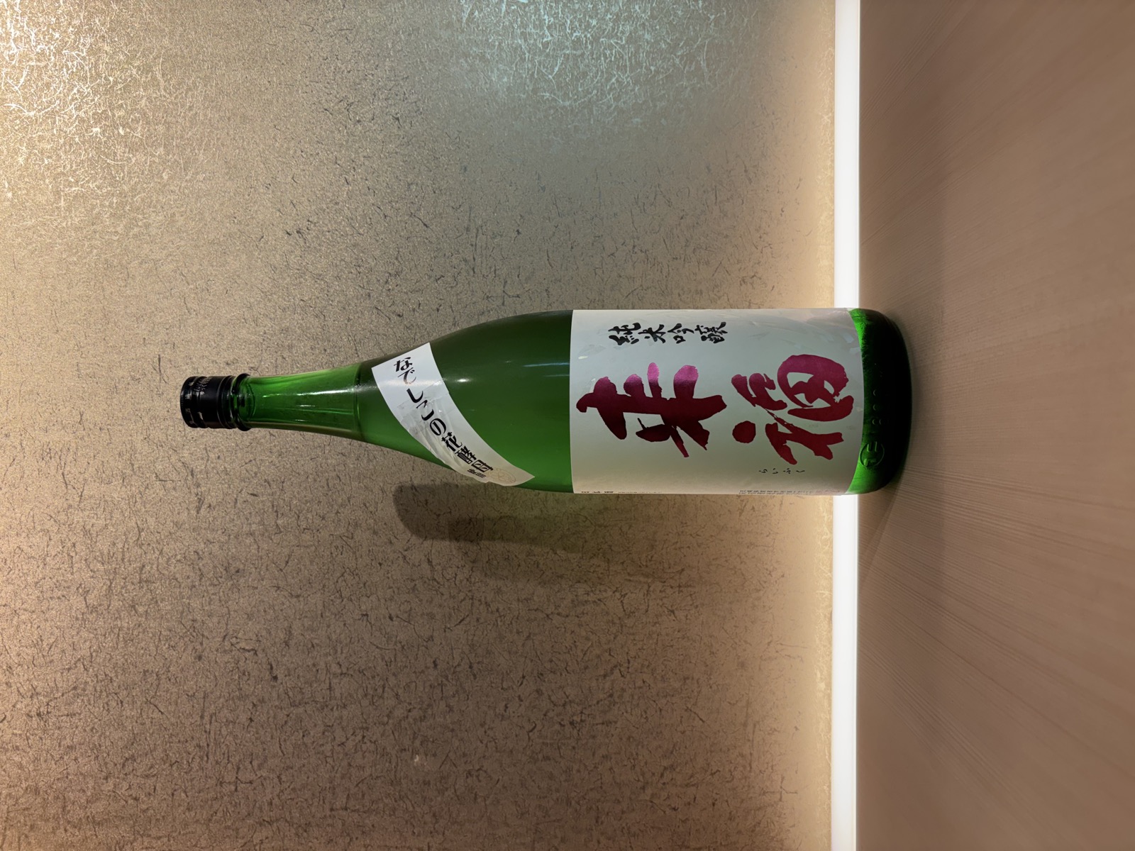 Raifuku Junmaiginjou Flower Yeast