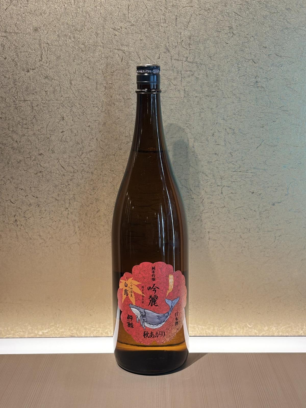 Suigei Junmai Ginjo Ginrei Akiagari Hakuro