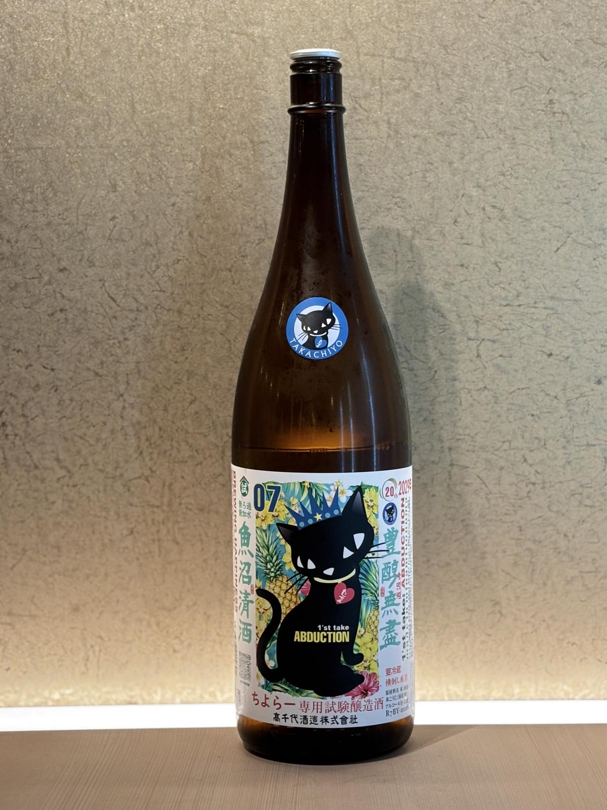 Takachiyo Chiyora Limited Abduction 07 Jikagumi