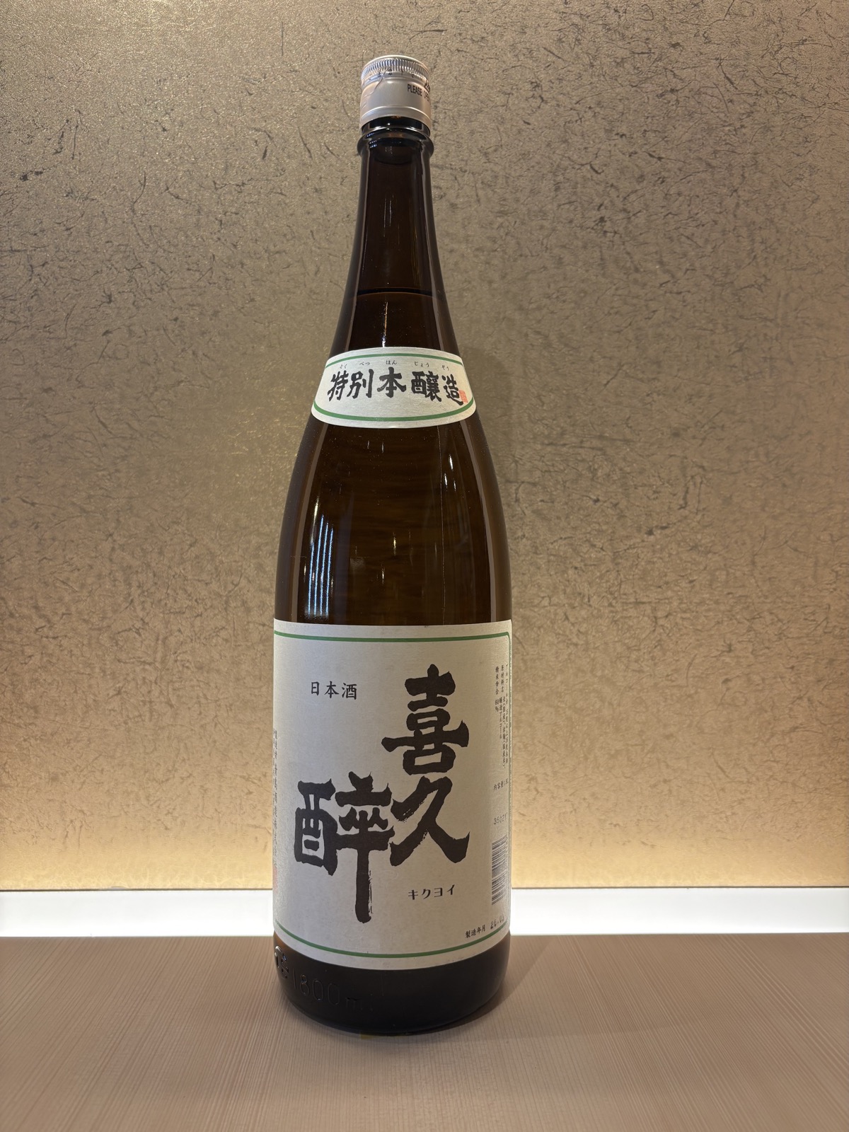 Kikuyoi "Tokubetsu" Honjozo